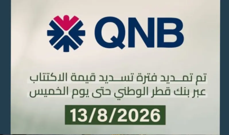 Prolongation de la période de paiement de la souscription au projet Abiyat Hills jusqu'au 13 août 2026