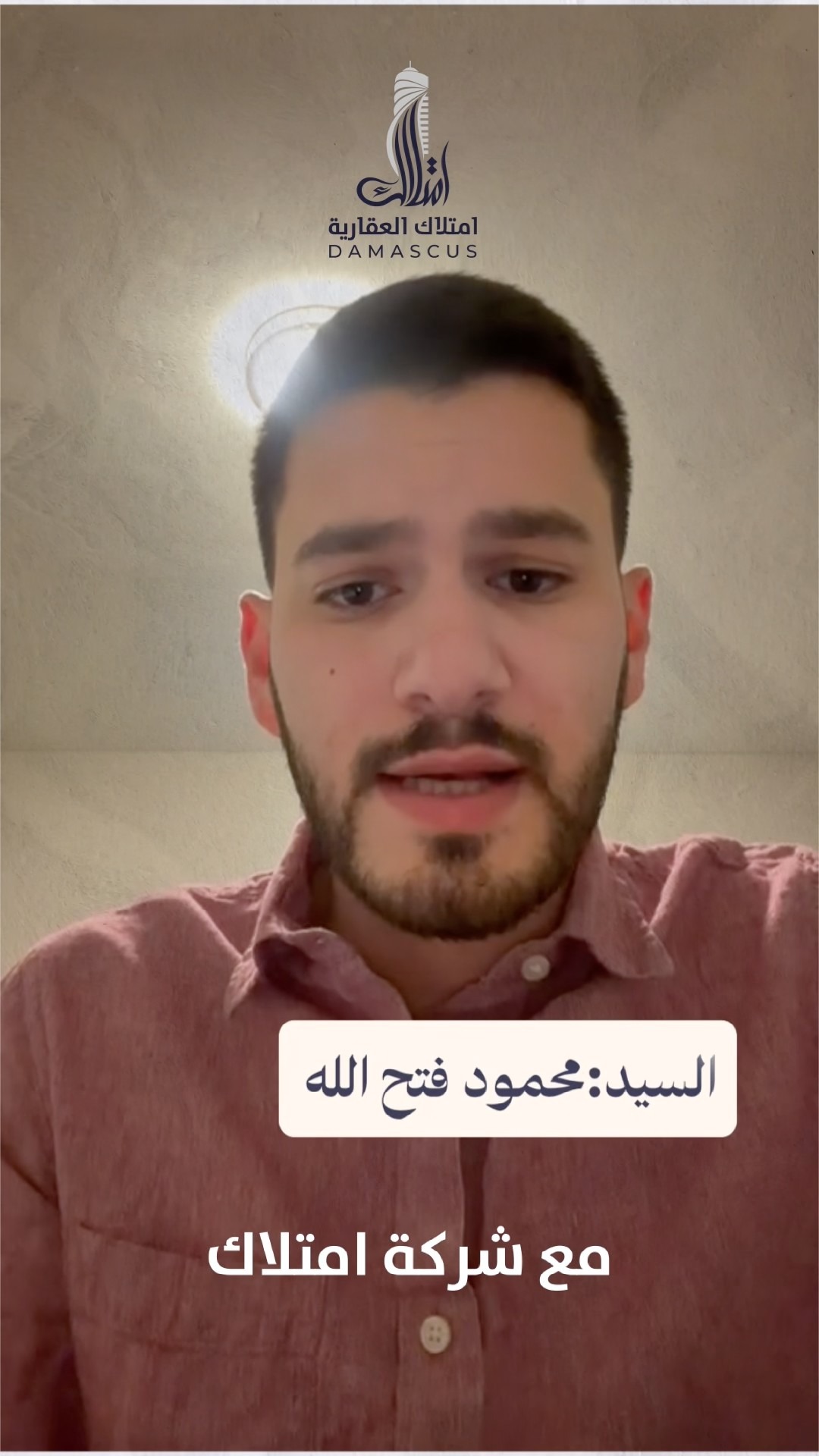 الأستاذ محمود فتح الله